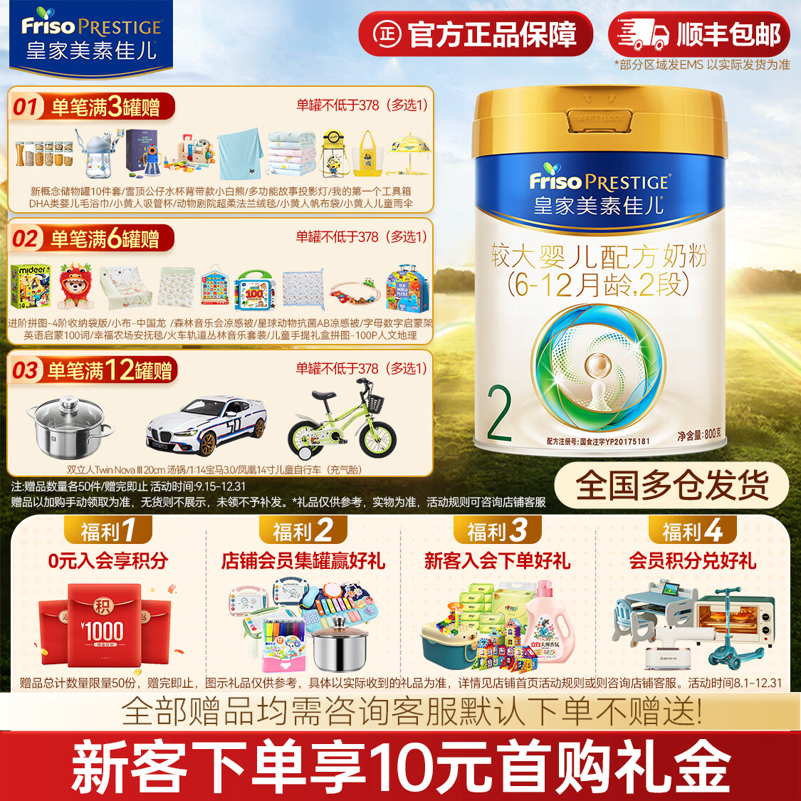 皇家美素佳儿奶粉3段拍1发3罐 321.6元 - 86线报