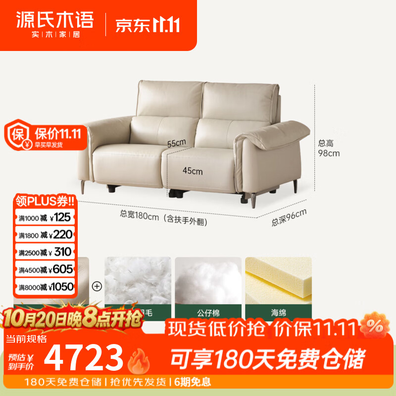 源氏木语零靠墙功能沙发客厅现代简约电动沙发家用小户型真皮沙发 【1】1.8米双人位双电动真皮灰贝色
