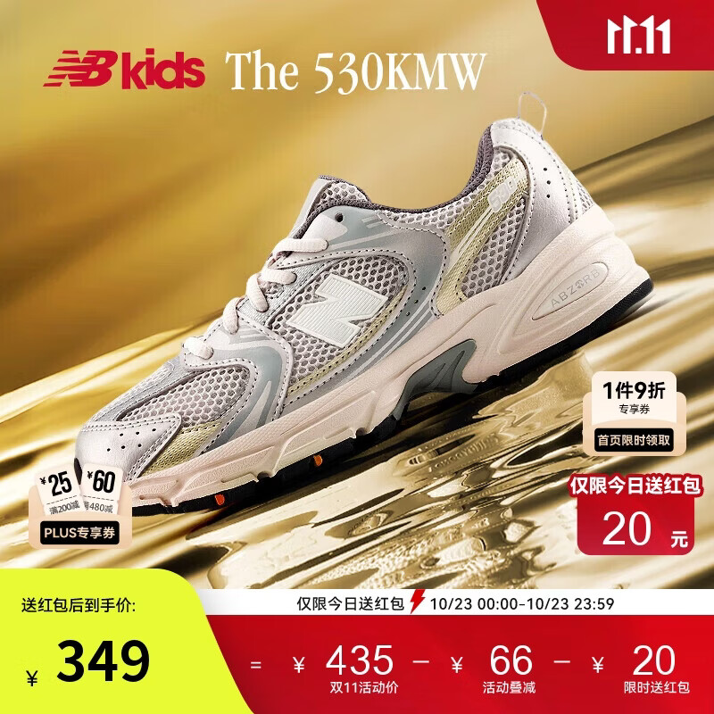 NEW BALANCE大童鞋 男童女童秋潮酷网面休闲运动鞋MR530