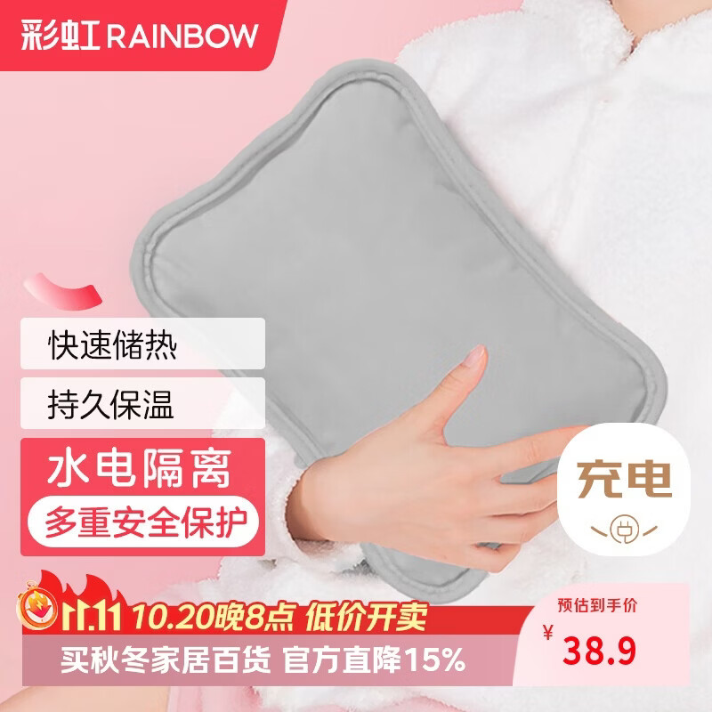 彩虹热水袋暖手宝充电暖宝宝暖水袋暖手袋热敷暖肚子暖脚热敷袋 灰色
