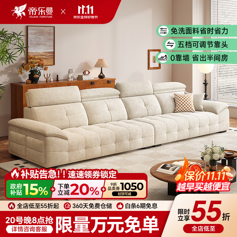帝乐曼现代简约雪尼尔布艺沙发奶油风客厅劳伦斯防猫抓布直排棉麻布沙发 2.8米多人位【7星级Ultra版坐感】 【700g/㎡|猫抓雪尼尔·短绒高密抗抓】
