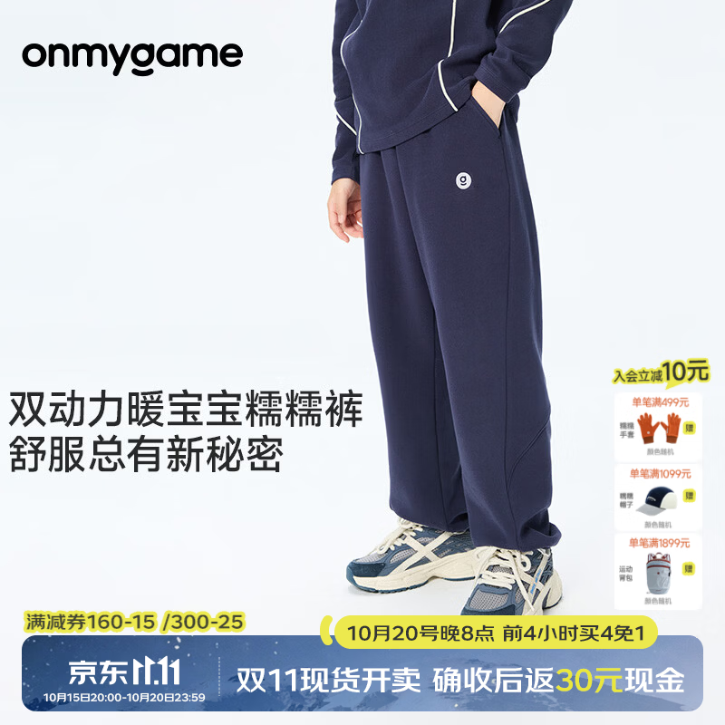 onmygame儿童运动长裤nuonuo糯糯家族秋季抗静电男女童吸湿排汗休闲款裤子 藏蓝 130