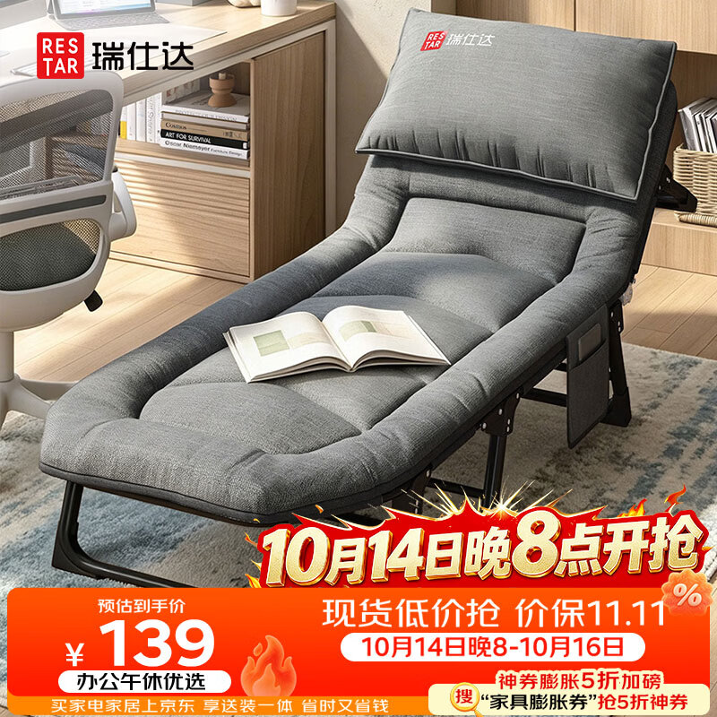 瑞仕达（Restar）折叠床躺椅午休床多功能单人行军床陪护床办公室午睡床加长2米