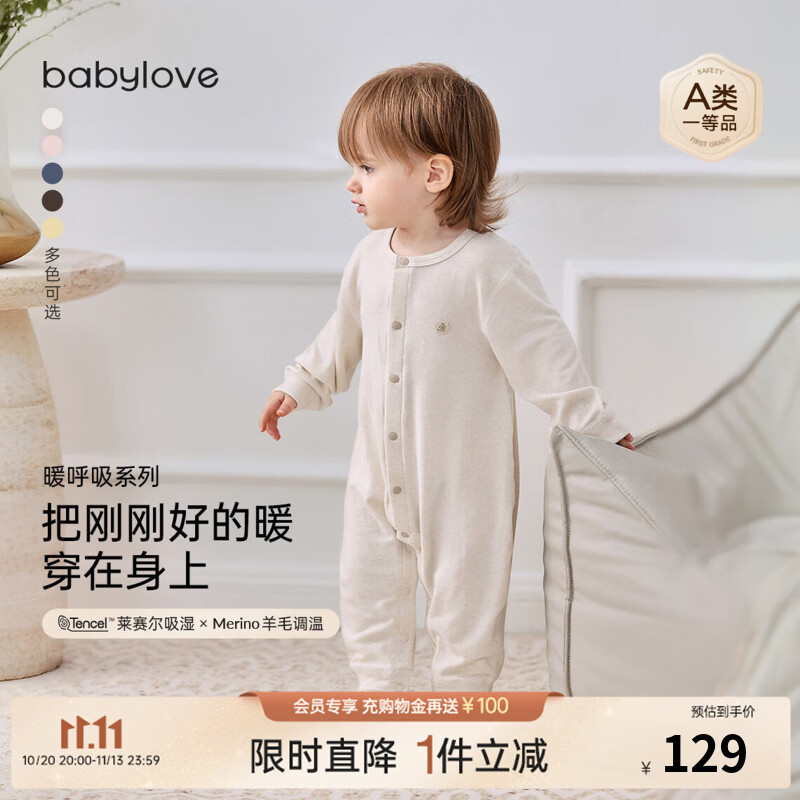 babylove【暖呼吸】婴儿连体衣秋冬羊毛哈衣居家睡衣宝宝保暖衣服 暖香草 73cm
