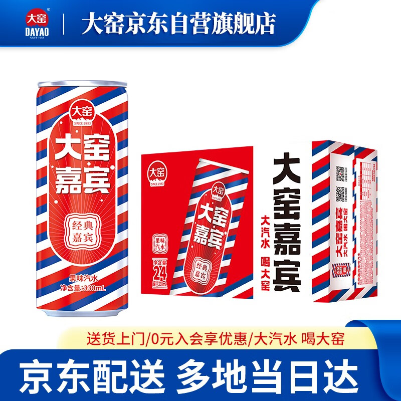追求健康美味的大窑饮料，价格分析、榜单推荐|饮料活动价格历史