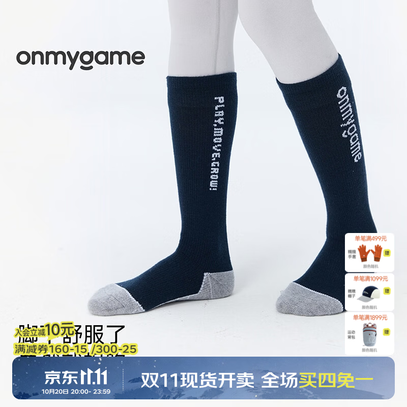 onmygame儿童篮球运动袜条纹拼色秋季中筒袜子防臭高弹袜口服帖跟脚冬季款 本黑 均码 18cm
