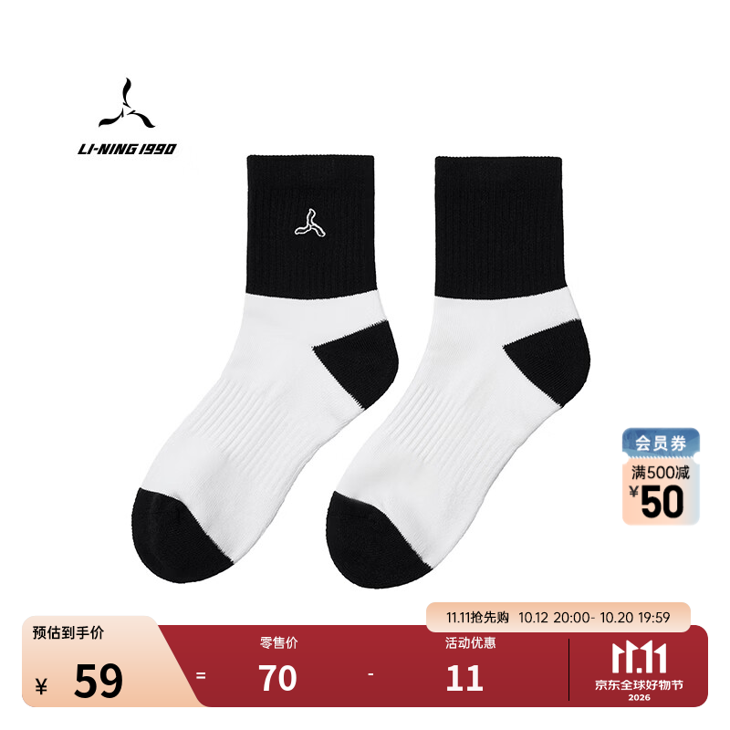LI-NING 1990【俱乐部系列】26秋季新款男女同款中袜保暖高尔夫袜李宁1990 黑色 L