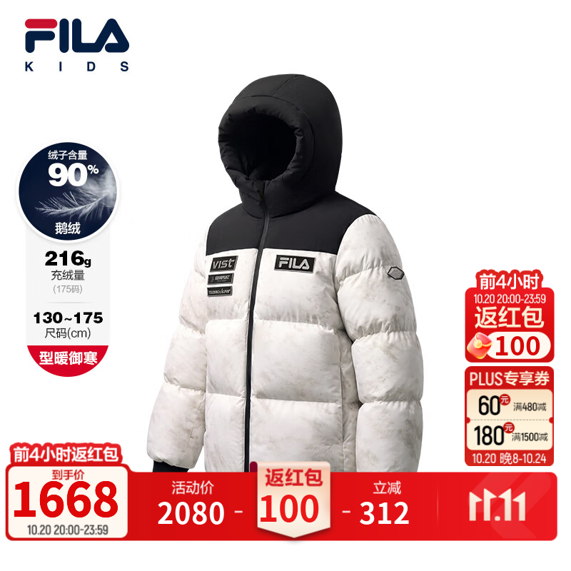 FILA斐乐儿童童装羽绒服2026冬季新款男中大童常规羽绒服连帽防风 满印一-ZA 150
