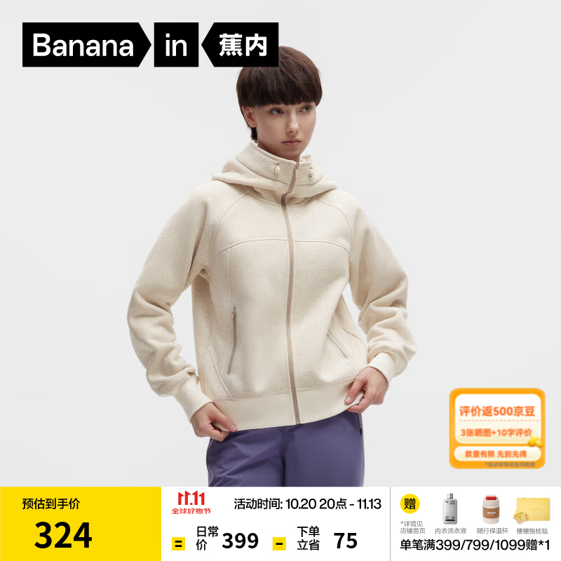蕉内【刘浩存同款】热皮503++女士外套秋冬季女装连帽抓绒衣服26新款 冷岱白 M