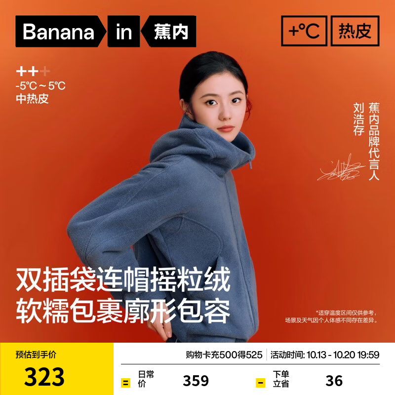 蕉内热皮503++女士保暖抗静电细腻摇粒绒连帽抓绒外套 夜潜蓝 M