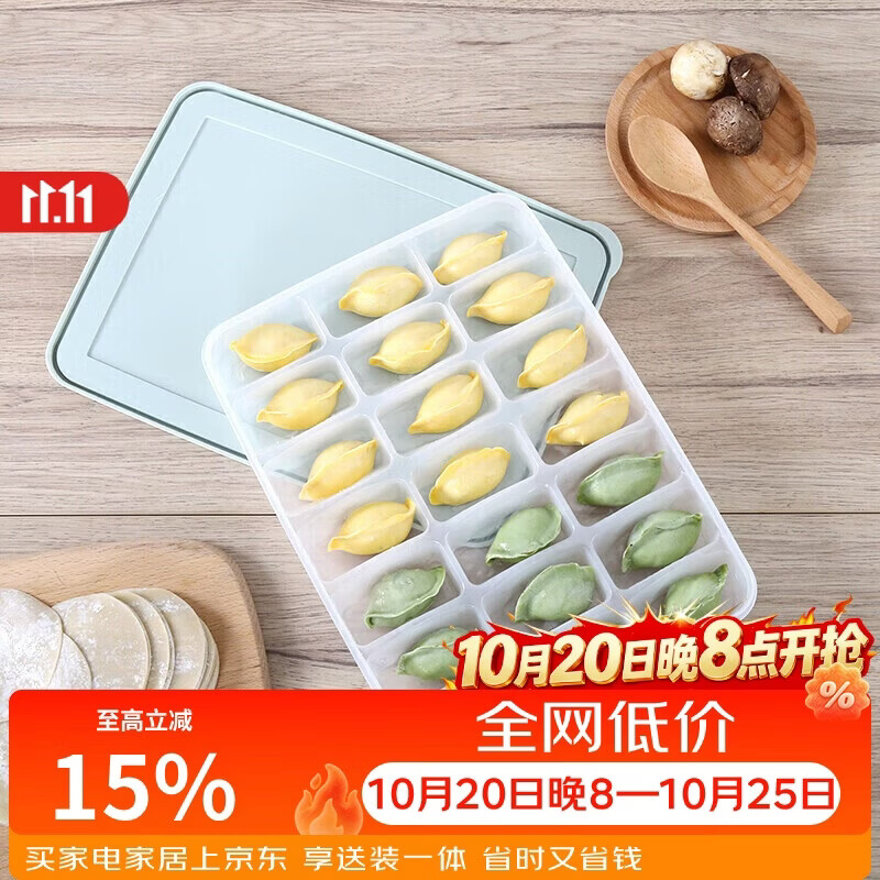 乐扣乐扣（LOCK&LOCK）冷冻饺子盒套装塑料保鲜盒冰箱冷藏馄饨21分格*2收纳盒