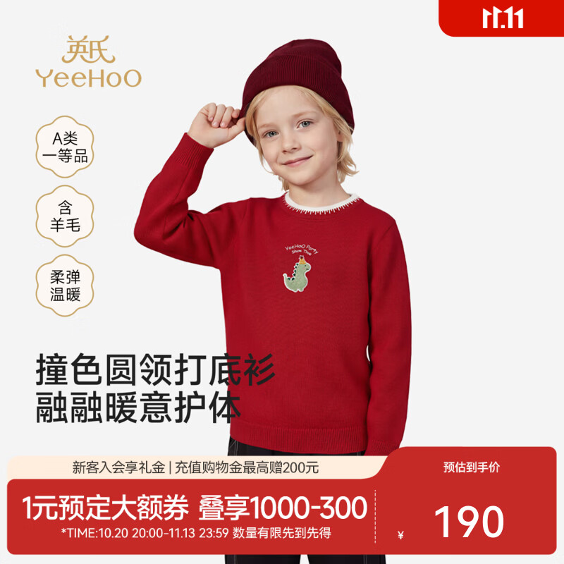 英氏（YEEHOO）中大童毛织衫秋冬新款男童女童毛衫羊毛保暖圆领上衣毛衣 新年红 110 CM