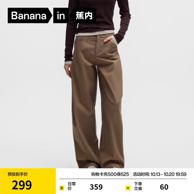 蕉内（Bananain）氮气5系裤子女秋季直筒宽松阔腿休闲裤高级感服装2026年新款 陶土棕 M