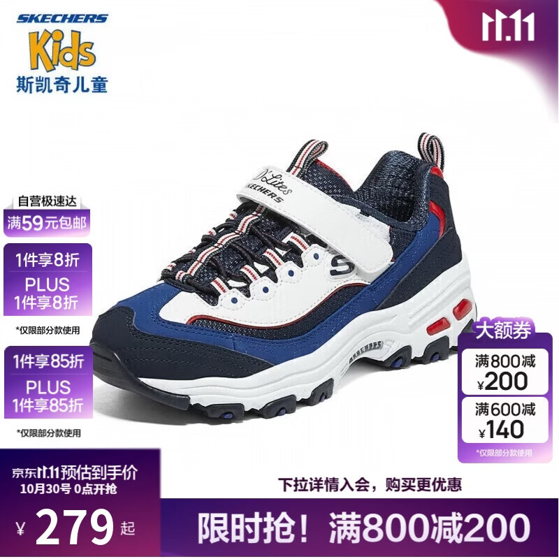 Skechers斯凯奇儿童奶茶熊男童复古老爹鞋运动鞋熊猫鞋学生跑鞋403825L