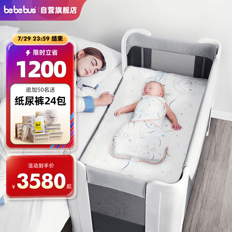 来分享下bebebus筑梦家pro婴儿床做工如何？入手三周感受分享