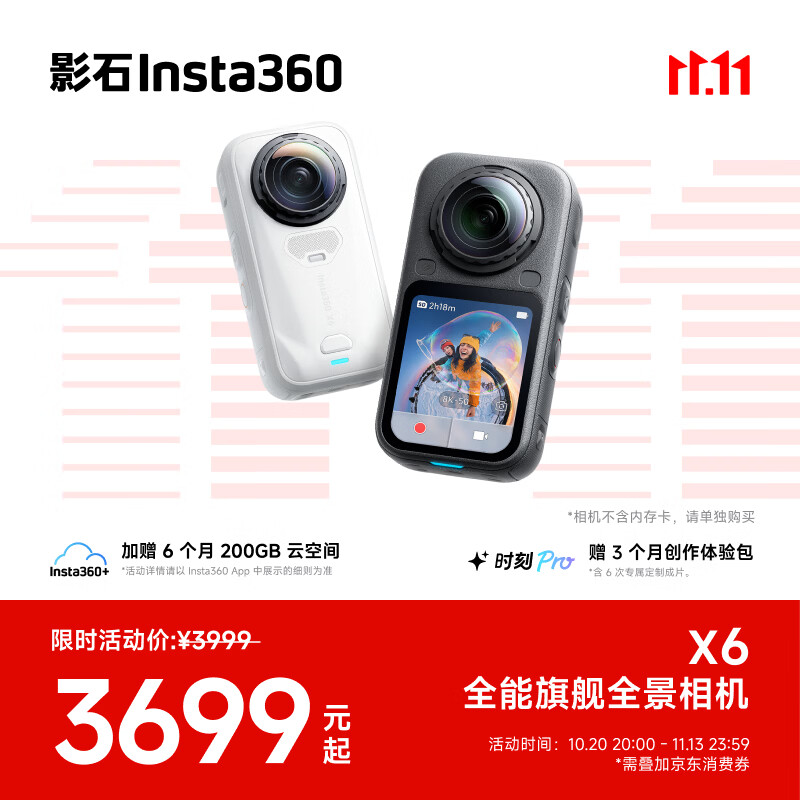 影石Insta360【赵家驹同款】X6 全景运动相机8K高清防抖手持口袋摄像机 标准套装 极夜黑 智能拍摄专业户外器材