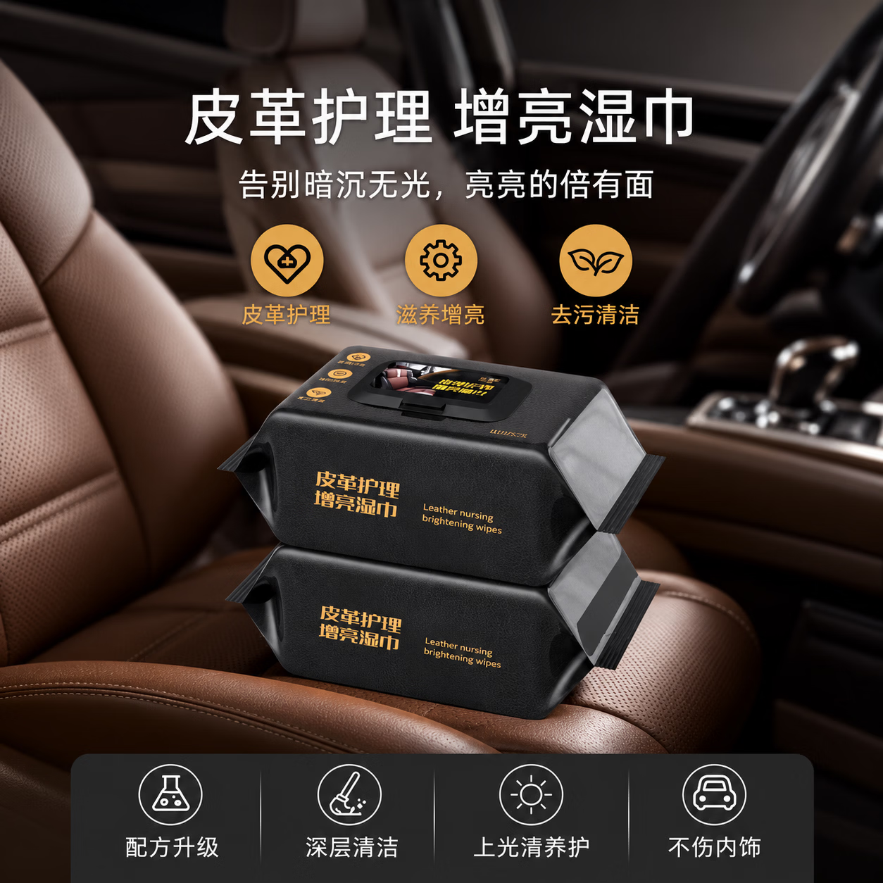ZYVI【日本】擦皮鞋专用湿巾保养上光去污无色通用一次性护理保养湿纸 【实惠装】 80抽*2包 快速去污滋养皮面 【京东快递次日达】皮革焕亮|一擦即净|清洁养护