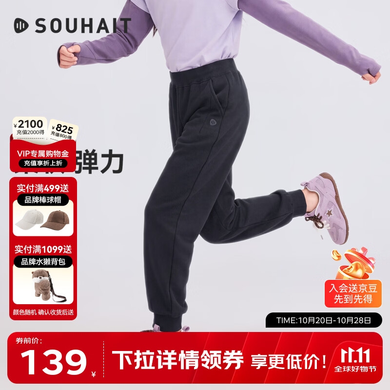 水孩儿(SOUHAIT)一体绒长裤男童冬季新款保暖长裤柔软舒适女童百搭爆款裤子 藏蓝 170