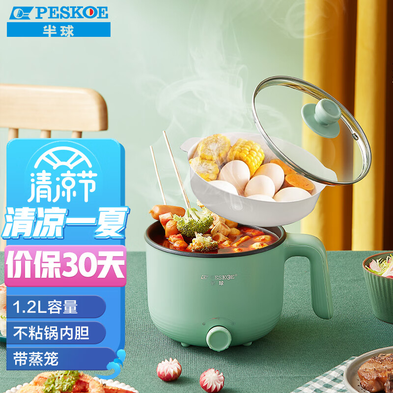 使用评测半球ZG-S13电煮锅口碑评价行不行？为啥那么多人用