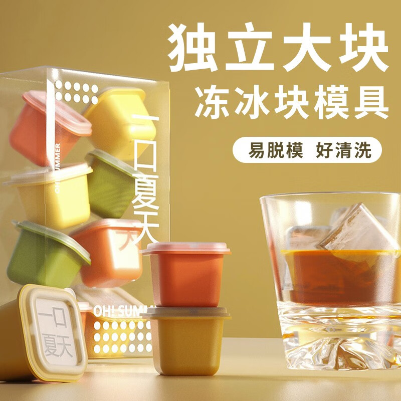 器模具威士忌做自制冰格盒硅胶制冰盒冰球模具一口夏天冰块模具制作器