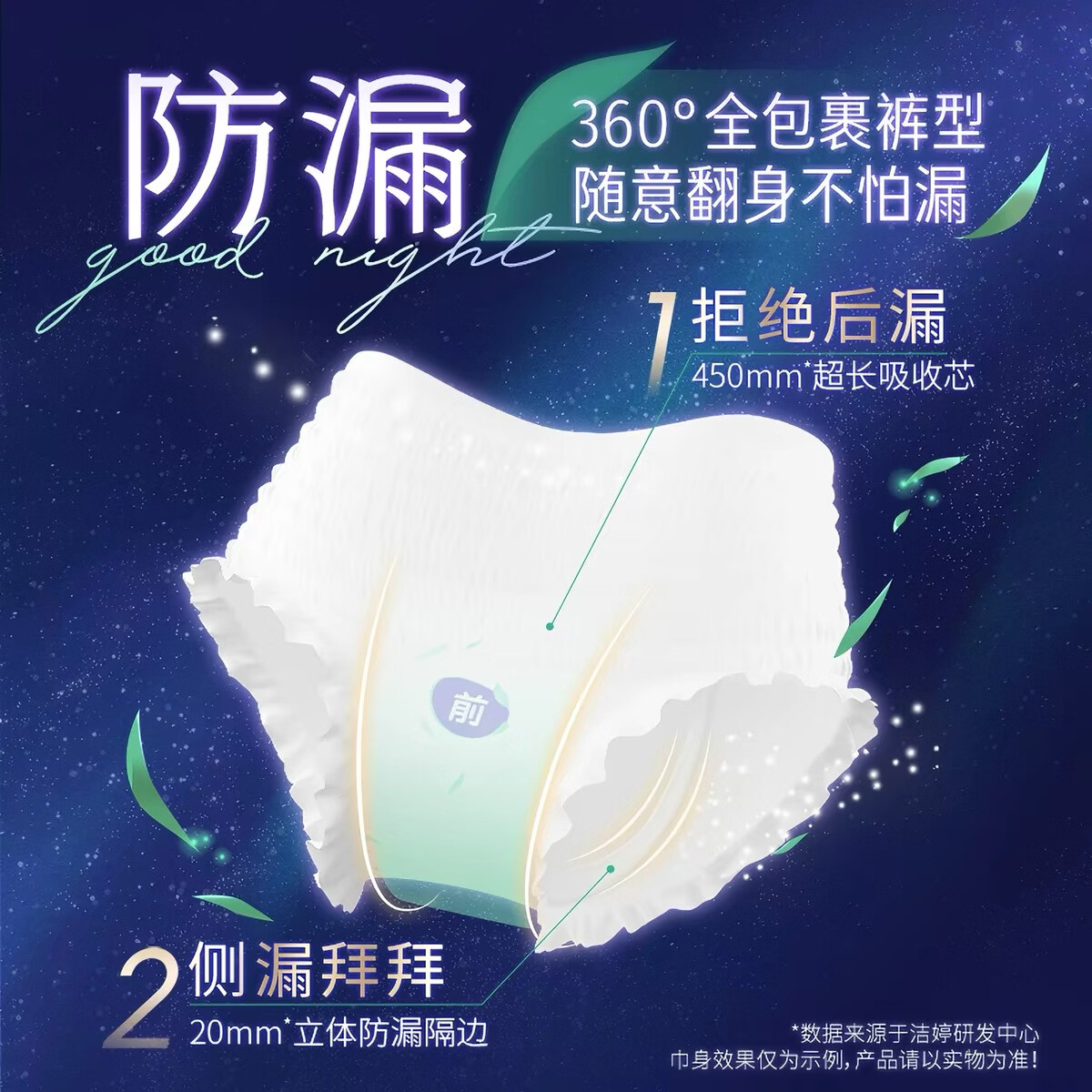 洁婷樱花透气极薄樱肌感甜睡护围0感吸日夜兼用茶多酚抑菌安睡裤 【整晚抑菌 升级款安睡裤】L码20片90-140斤