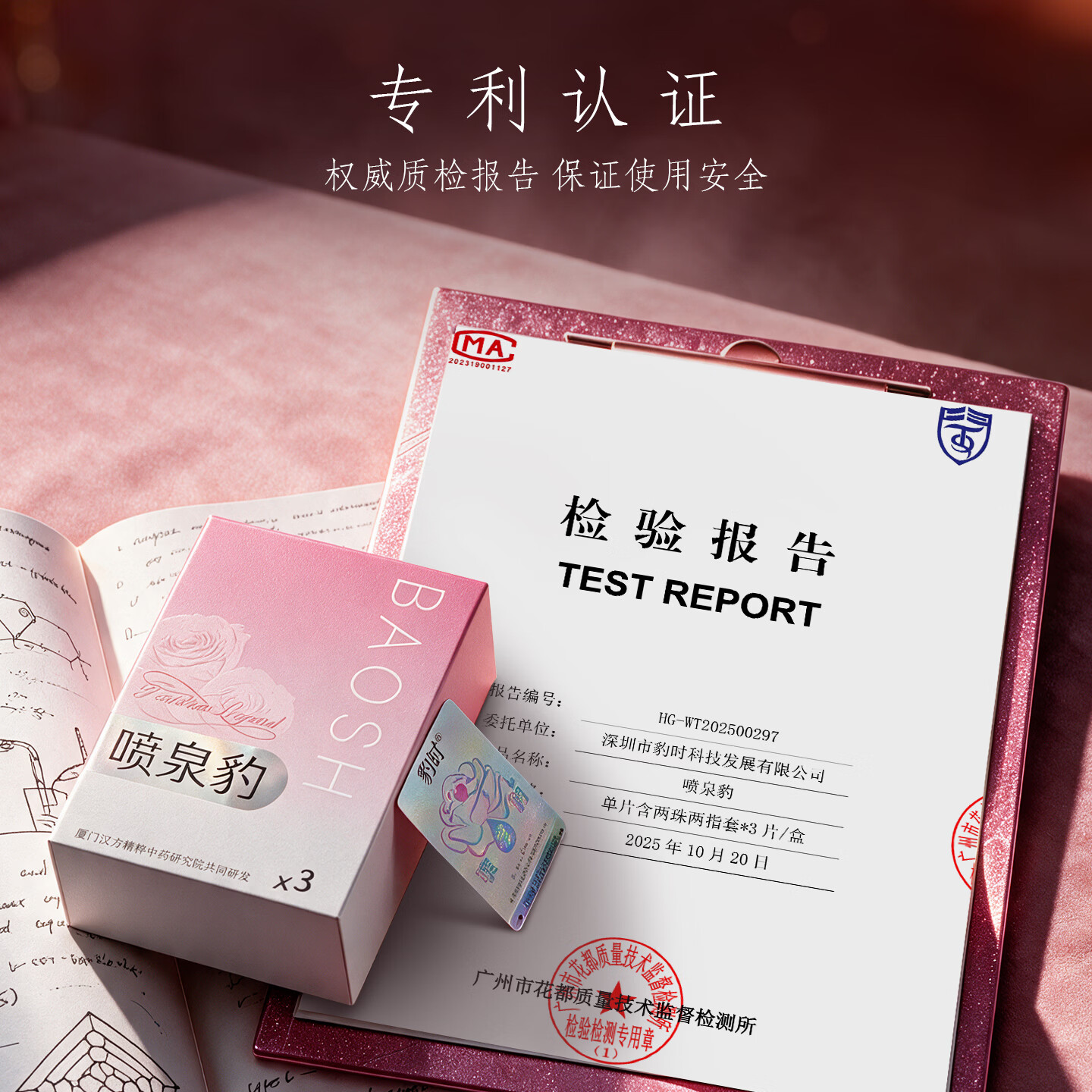 豹时唤感凝露高潮液快感增强成人用品情趣性用品夫妻床上女用喷泉豹珠 新升级【喷泉豹3片装】顺丰私密发货
