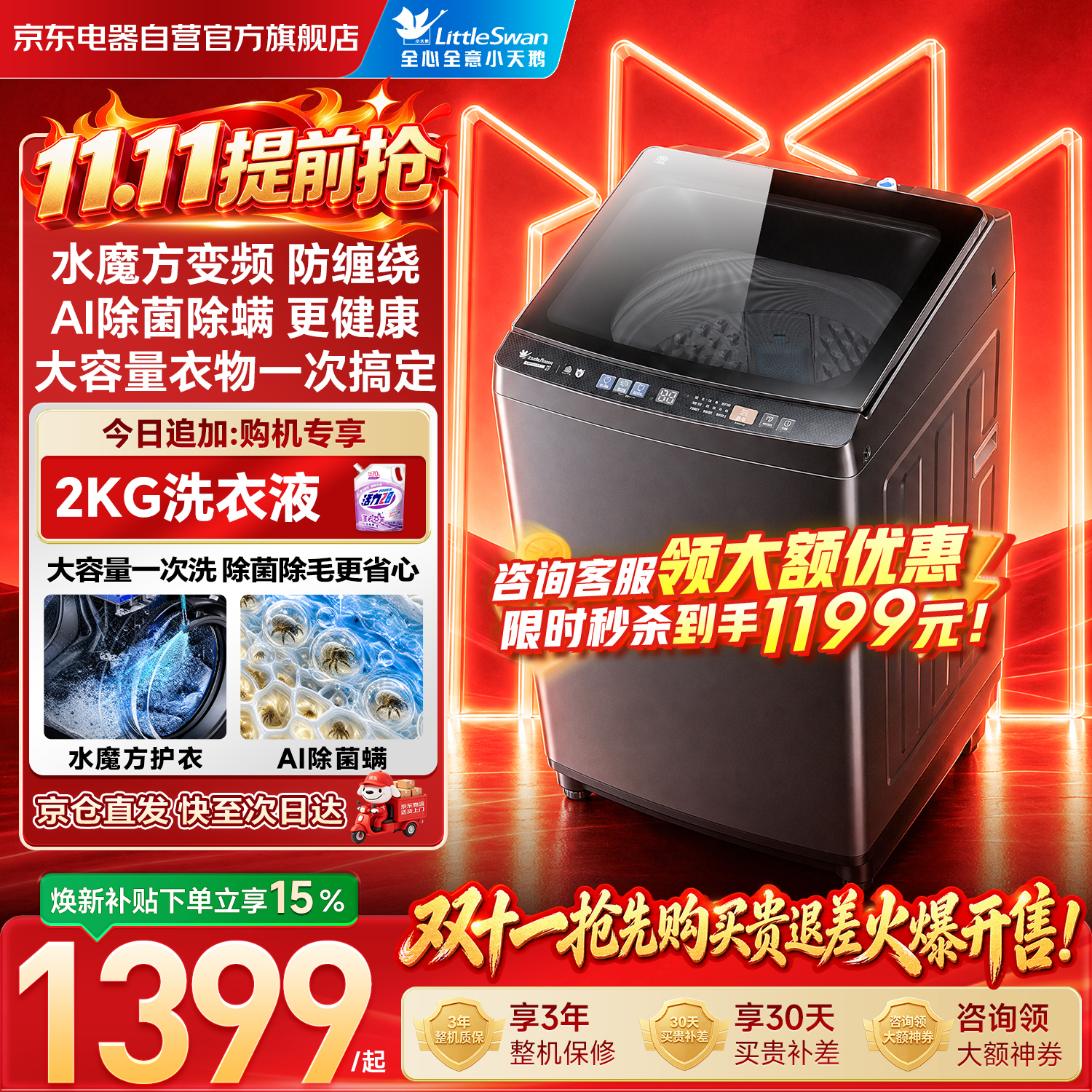 小天鹅（LittleSwan）波轮洗衣机全自动家用10KG大容量水魔方防缠绕 直驱变频 除菌 宿舍出租屋 TB100V81DT 国家补贴