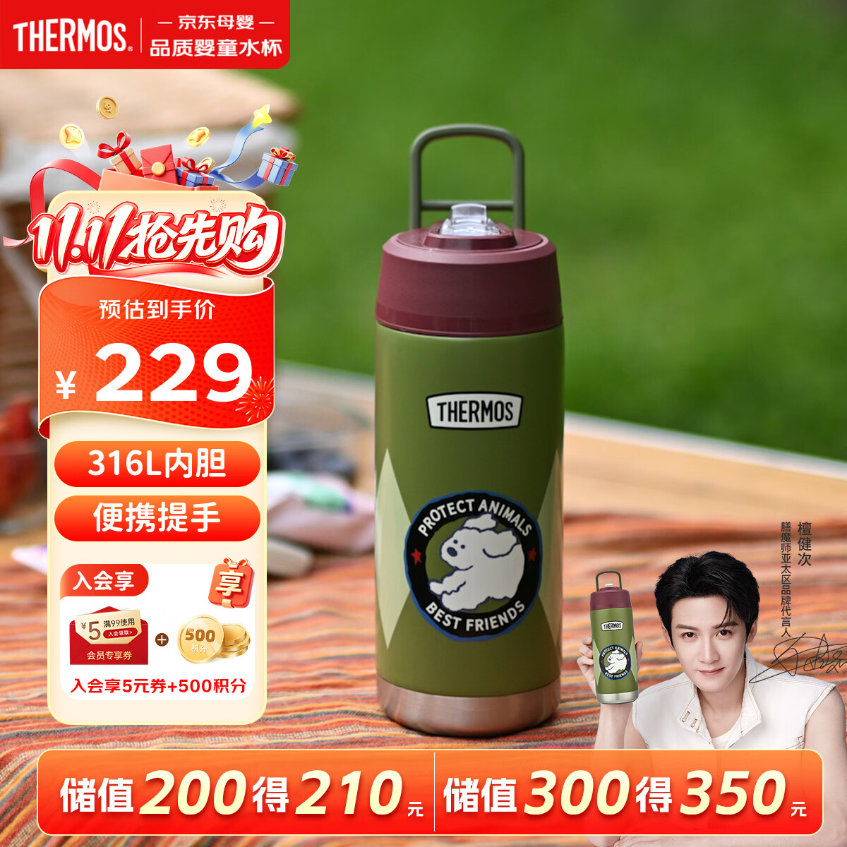 膳魔师（THERMOS）檀健次同款保温杯316L儿童吸管杯学生成人水杯570ml大容量  绿