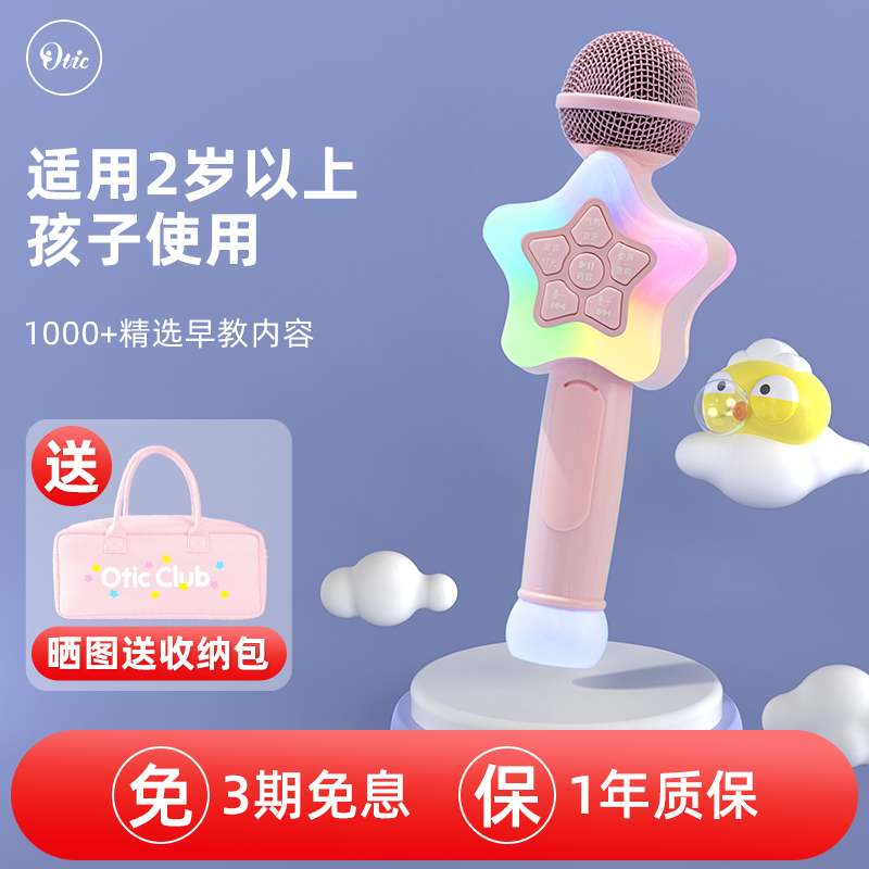 魔法般的音质体验，OTIC品牌麦克风价格走势分析|那个网站可以看麦克风历史价格