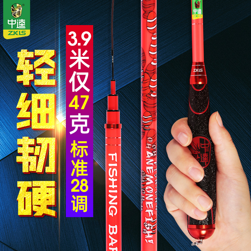 中逵鲫鱼竿超细手竿超轻台钓竿鲤鱼竿钓鱼竿渔具套装小丑鱼2代 3.9米