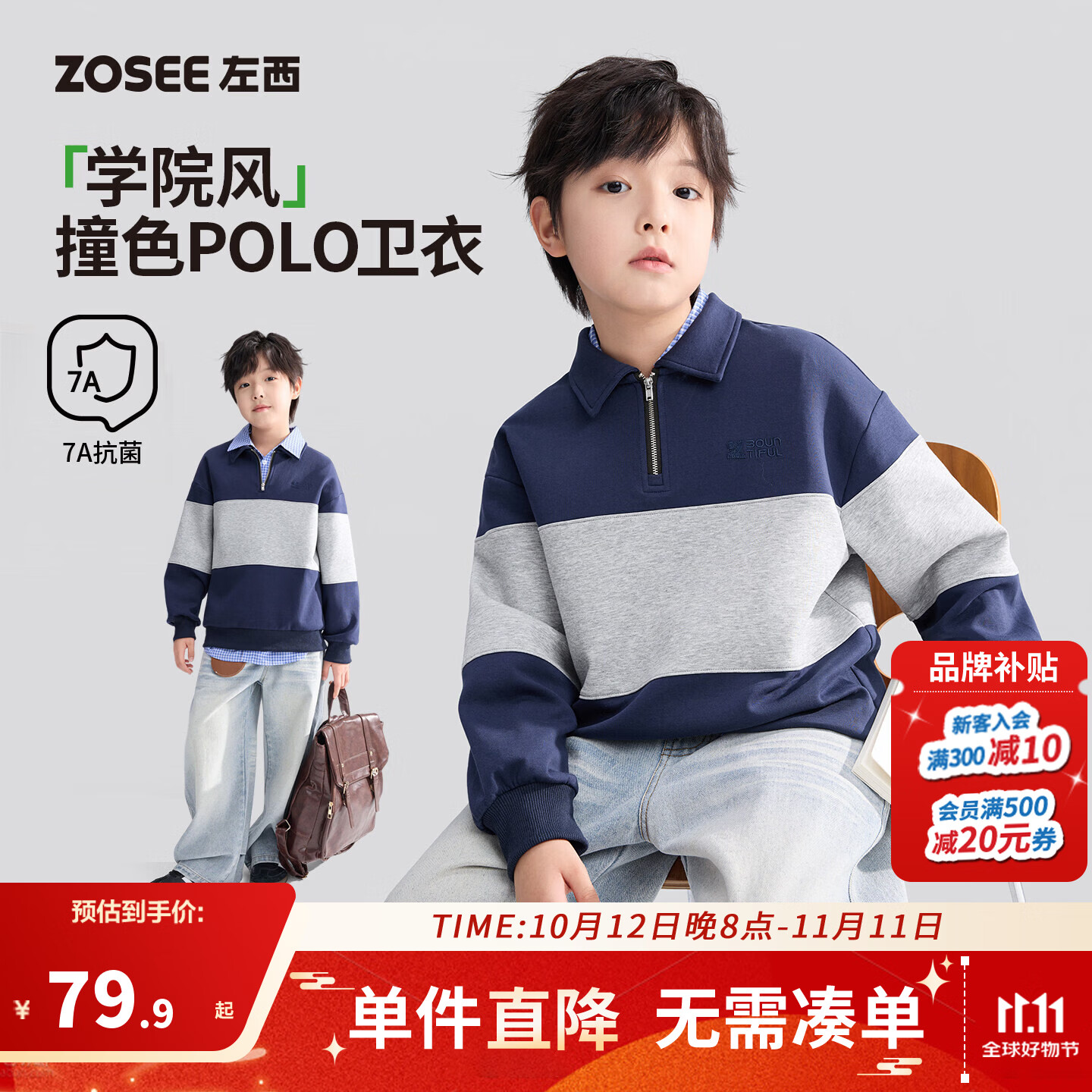左西童装男童卫衣秋2026新款儿童条纹Polo衫韩版学院风半拉链上衣 藏青色 150 cm
