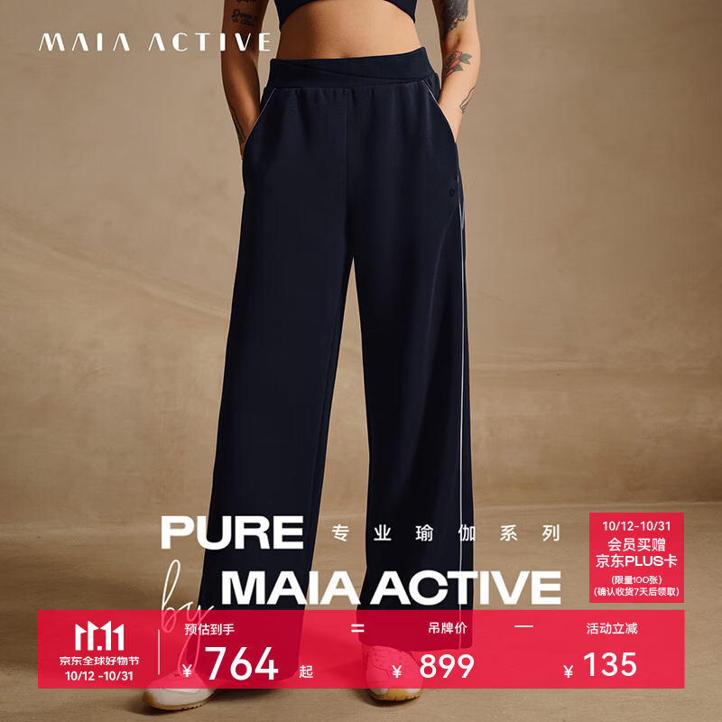 MAIA ACTIVE PURE系列 纯粹云感专业瑜伽长裤空气层高腰直筒裤运动裤 63PN35 多瑙河蓝 S