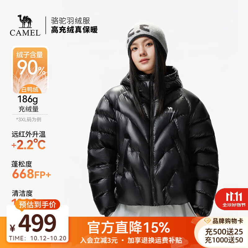 骆驼90绒子加厚羽绒服Plus到手价279.3元