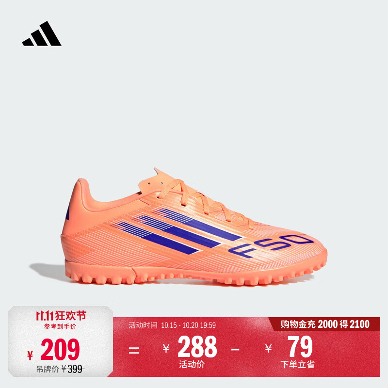 adidas F50 CLUB TF人造草皮/室外硬地碎钉足球鞋男女阿迪达斯