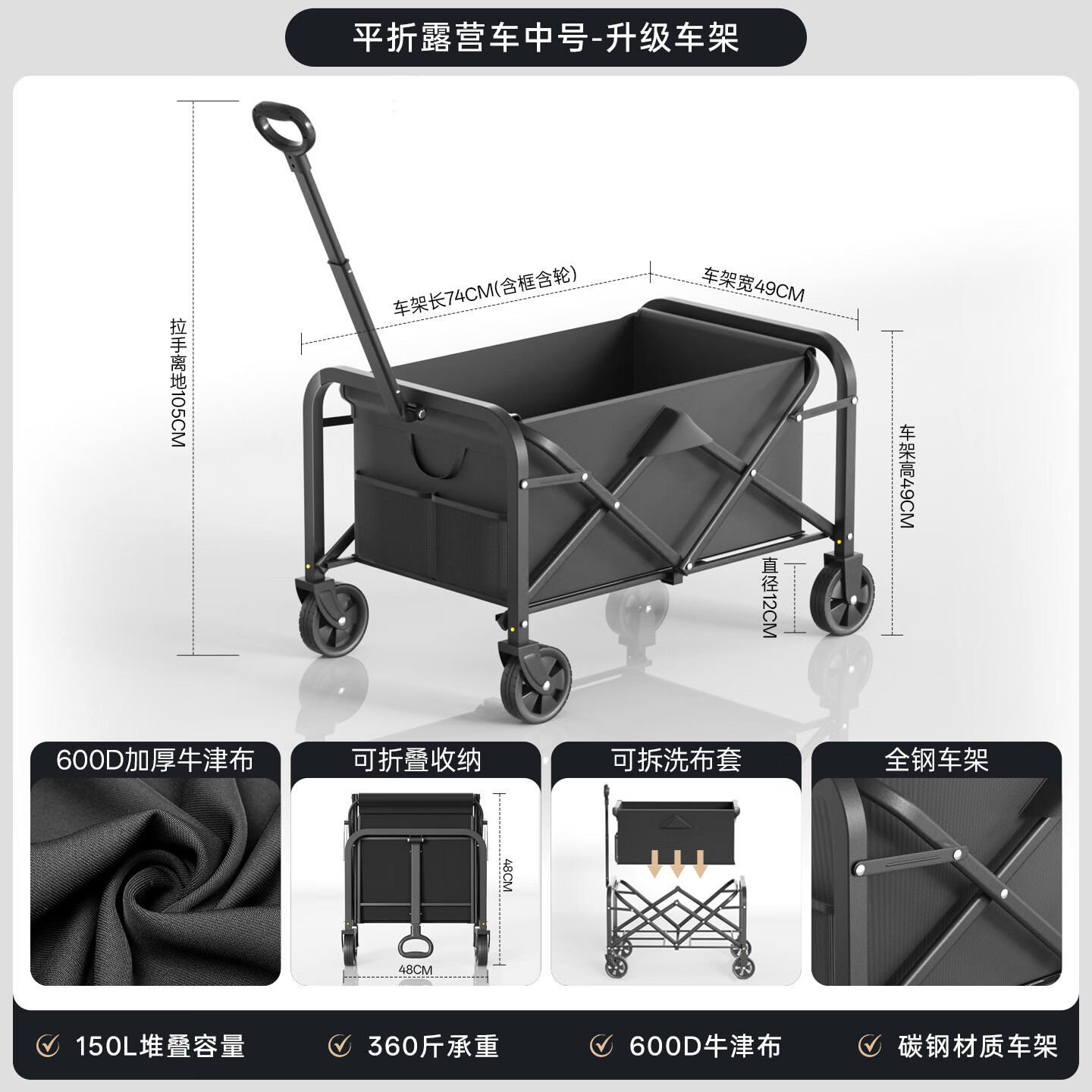 羚特露营车折叠收纳户外营地车推车野餐摆摊拉快递遛娃大号 曜石黑升级车架-实心静音轮 150L