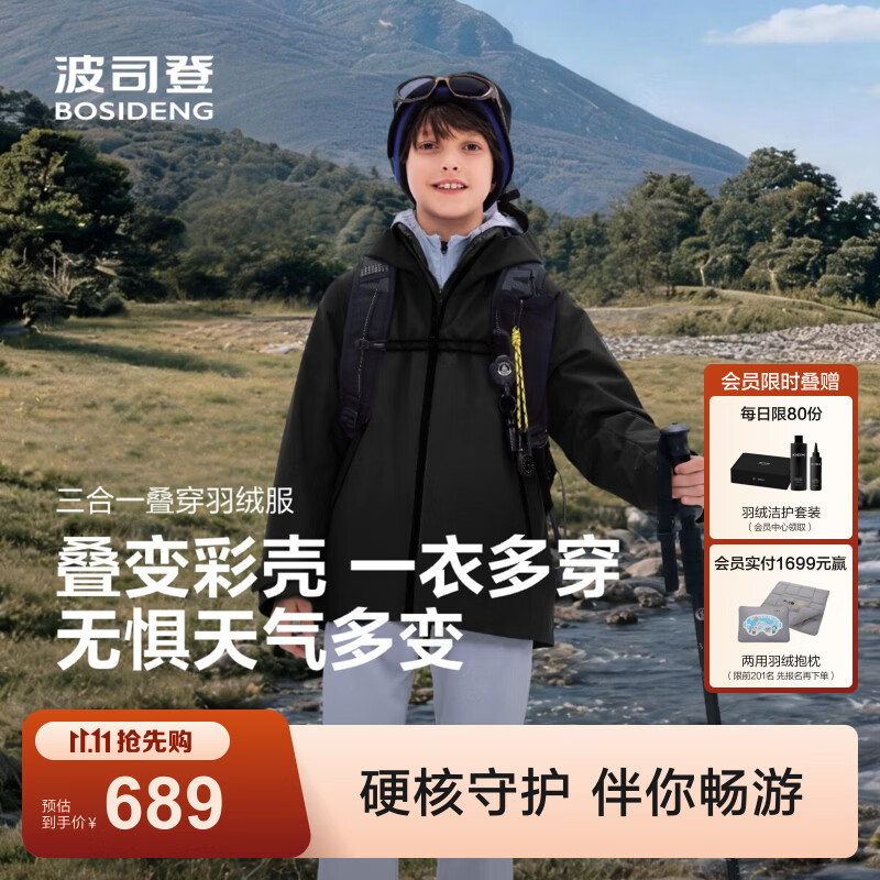 波司登（BOSIDENG）26秋冬新款男女儿童三合一90绒羽绒服都市户外保暖外套T260241360 黑色 165 /84A 体重约90斤以上