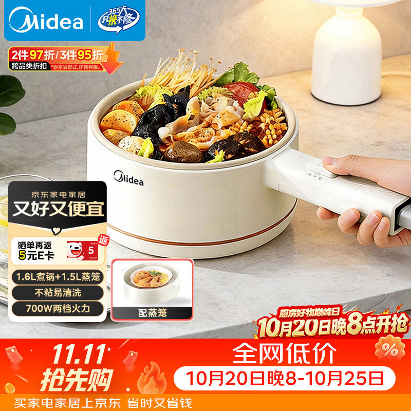 美的（Midea）电煮锅 小电锅 电蒸锅 宿舍小锅多功能锅辅食锅 1.6L学生寝室一体泡面小火锅电煮锅XZE2017 配蒸笼