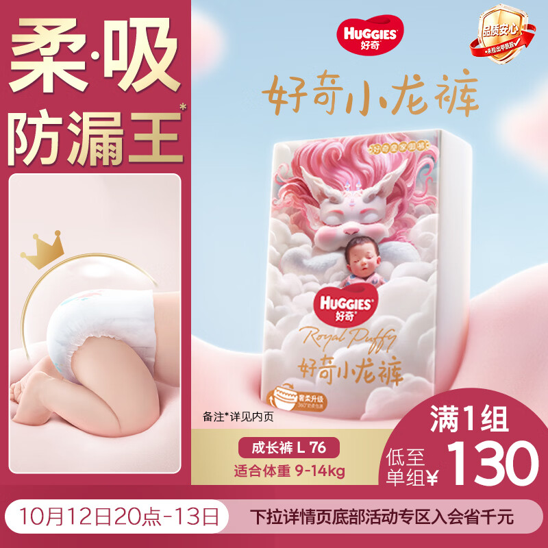 好奇皇家御裤小龙裤拍4发8元 54.2元 - 线报酷 好奇皇家御裤小龙裤拍4发8元 54.2元 - 线报酷