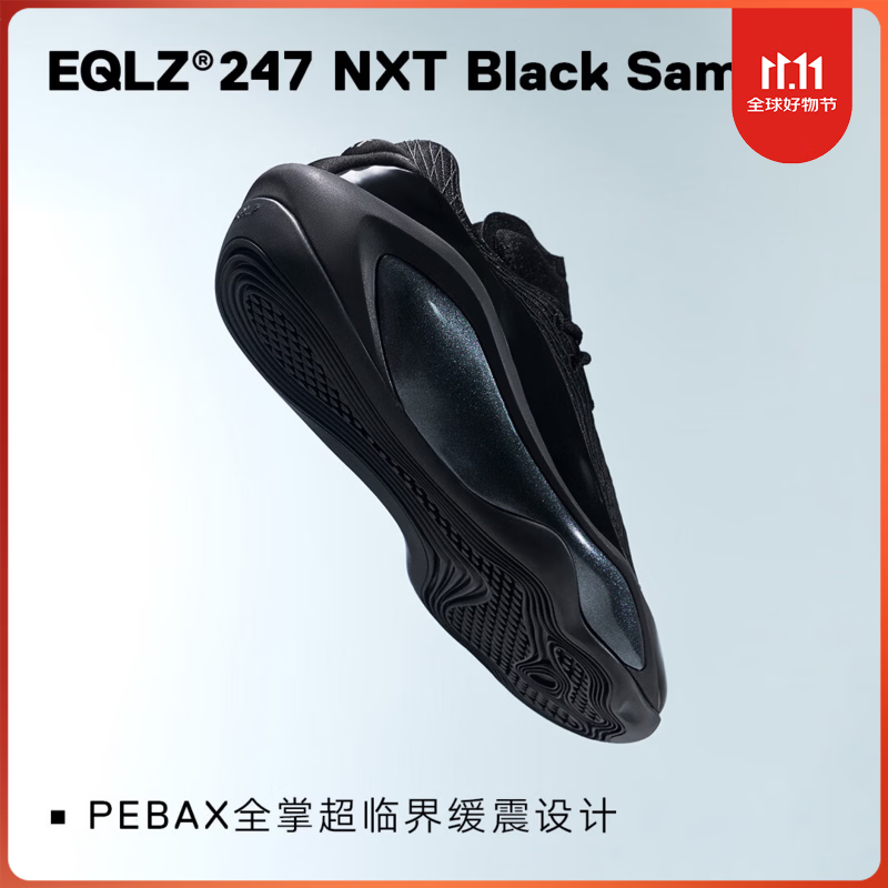 EQLZ官方 247 NXT 高性能篮球鞋防滑耐磨减震男生新款篮球鞋   黑武士 42