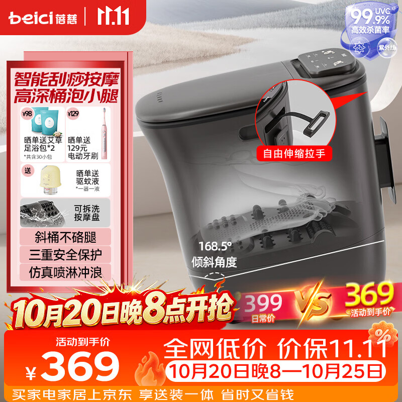蓓慈【价低头部主播】(beici)泡脚桶杀菌足浴盆自动加热按摩暖脚洗脚盆足浴桶送父母长辈生日礼物M2pro