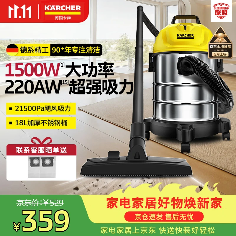 KARCHER德国卡赫 桶式吸尘器18L干湿吹三用家用工业开荒装修保洁地毯宠物大容量大功率超强吸力WD1s