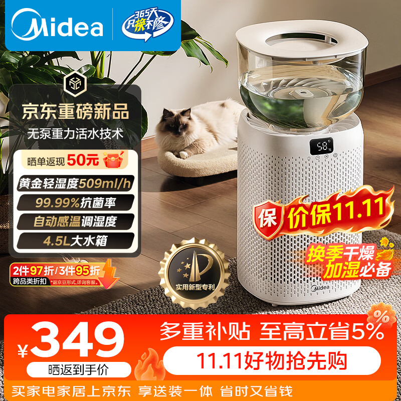美的（Midea）【小晨露】无雾加湿器家用卧室空气净化分体式大容量孕妇婴幼空调伴侣快速加湿轻音抑菌礼物 SZ-S5
