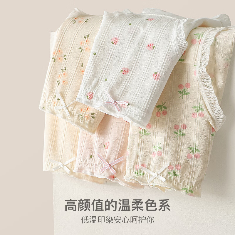 芬腾5条装丨纯棉内裤女纯棉7A抗菌全棉底档提臀不卡档少女三角底裤 【A款】5种颜色各1条,共5条 XL (120-140斤)