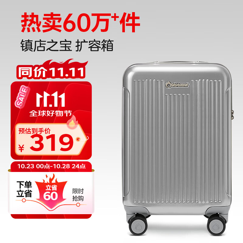 Diplomat外交官行李箱20英寸扩充层拉杆箱男登机旅行密码箱女TC-6012TM银