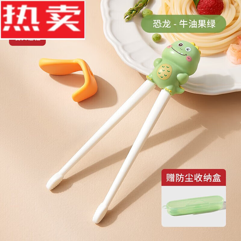 盛芯华儿童筷子训练筷3岁6岁宝宝学习练习一二三岁幼儿餐具专用虎口筷子 恐龙-牛油果绿赠收纳盒