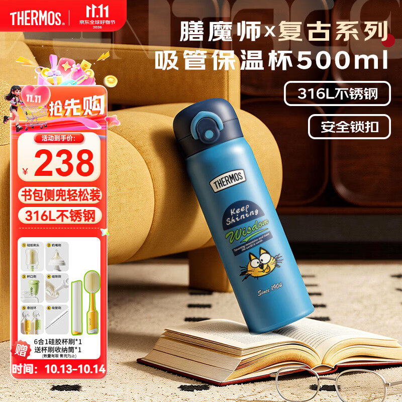 膳魔师（THERMOS）学生开学季上学可用保温杯复古系列316L不锈钢大容量外出TCKI