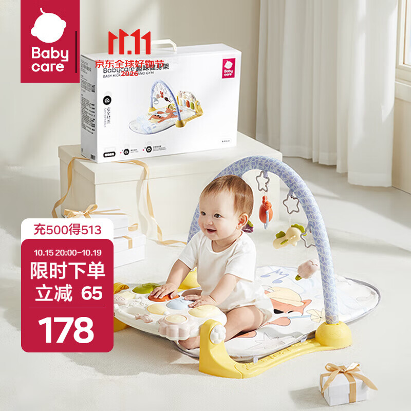 速bbc脚踏琴健身架 125.8元，忠犬款 126.1元 - 线报酷