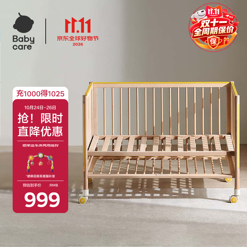 蒙柯拼接床 682元 - 86线报