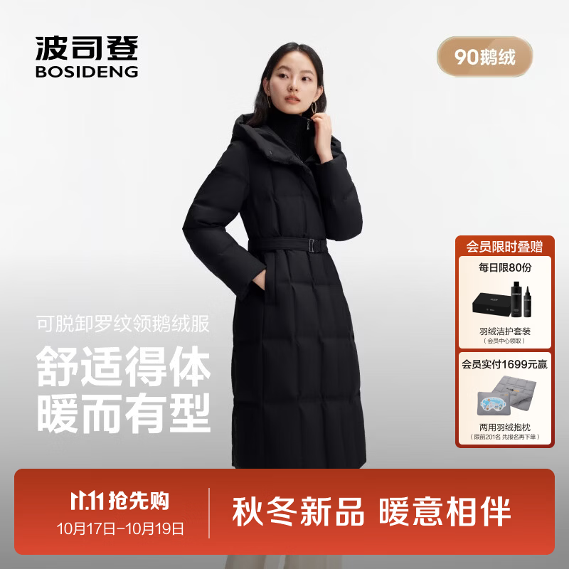 波司登（BOSIDENG）26秋冬新款90鹅绒羽绒服女款经典商务连帽长款外套B260244126 黑色8056 S 160/84A 体重约100-110斤