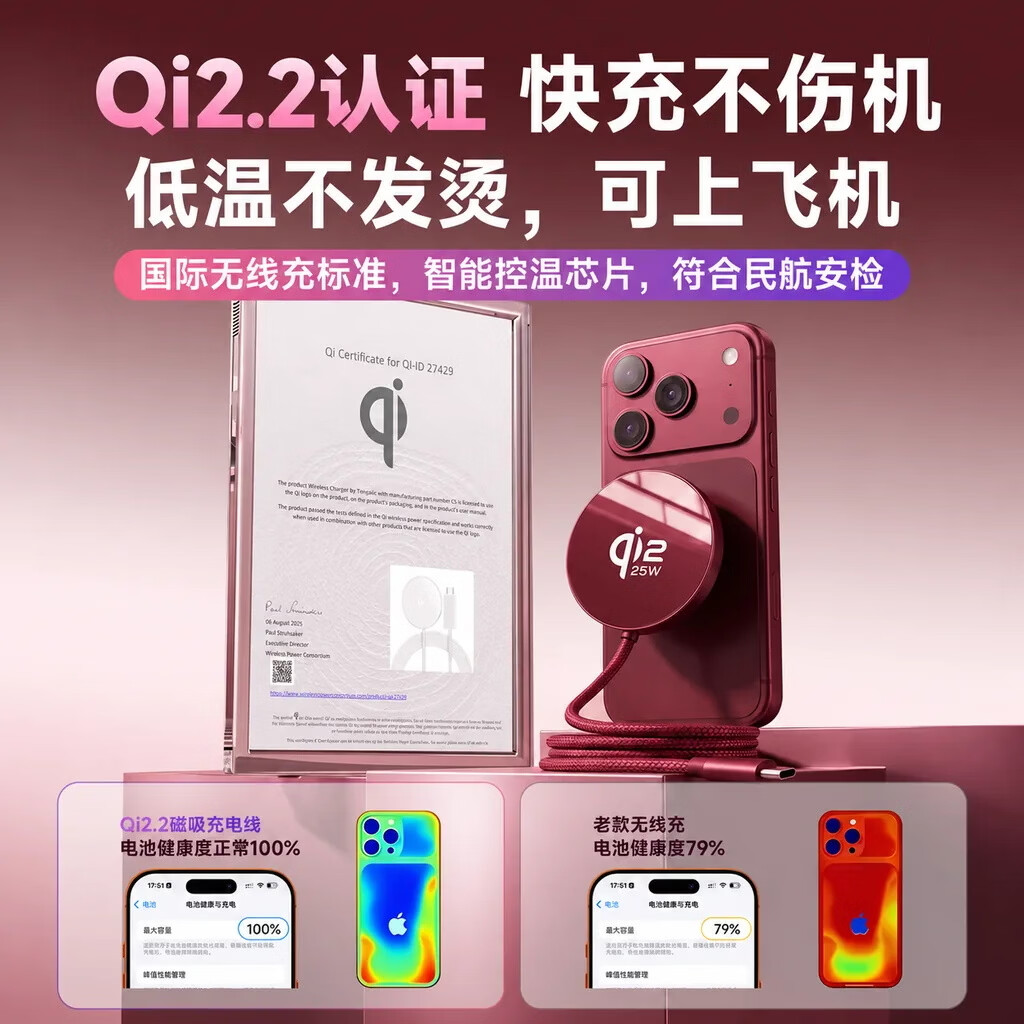 金运【Qi2.2认证】无线磁吸充电器适用iPhone18promax苹果17手机16耳机15桌面充电支架25W充电器快充线 2米银色【25W无线充】 【兼容多设备】苹果8-17、安卓手机及小电流设备